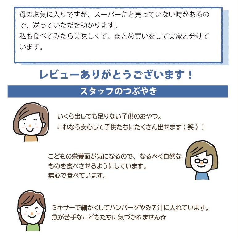 瀬戸内かあちゃんの毎日たべなさい 1袋50g×3袋セット たべる煮干し 小魚 食べるいりこ いりこ 煮干し にぼし 煮干し 子供 おやつ オヤツ カルシウム 背が伸びる