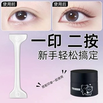 現貨🏆隔日到貨 懶人眼線印章 雙頭眼線印章 眼線 眼線筆 眼線印章筆 眼線印章 速幹 防水防汗 不暈染 一印成型 仿真