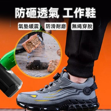 🔥高雄現貨 超高CP🔥36-48碼鋼頭防護鞋 氣墊工作鞋 輕量工作鞋女 無鞋帶設計 防砸鋼頭鞋工地鞋電工鞋 戶外鞋休閒鞋