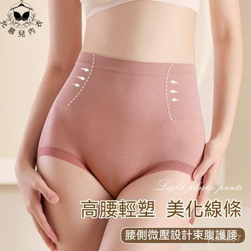 台灣现貨 高腰內褲 秋冬一體式無縫內褲 純棉內褲 高彈內褲 收腹內褲 提臀內褲 抗菌襠內褲 裸感內褲 無痕透氣女士內褲