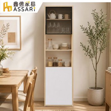ASSARI-卡蘿經典2尺展示櫃(寬60x深40x高200cm)