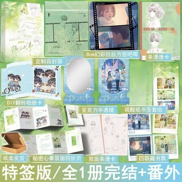 【博雅堂】揚湯止沸 100%正品 一本完結 校園按了 酸澀成長 眼鏡腿兒 著