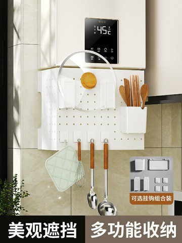 廚房置物架免打孔家用洞洞板天燃氣管道遮擋罩熱水器下遮丑裝飾箱