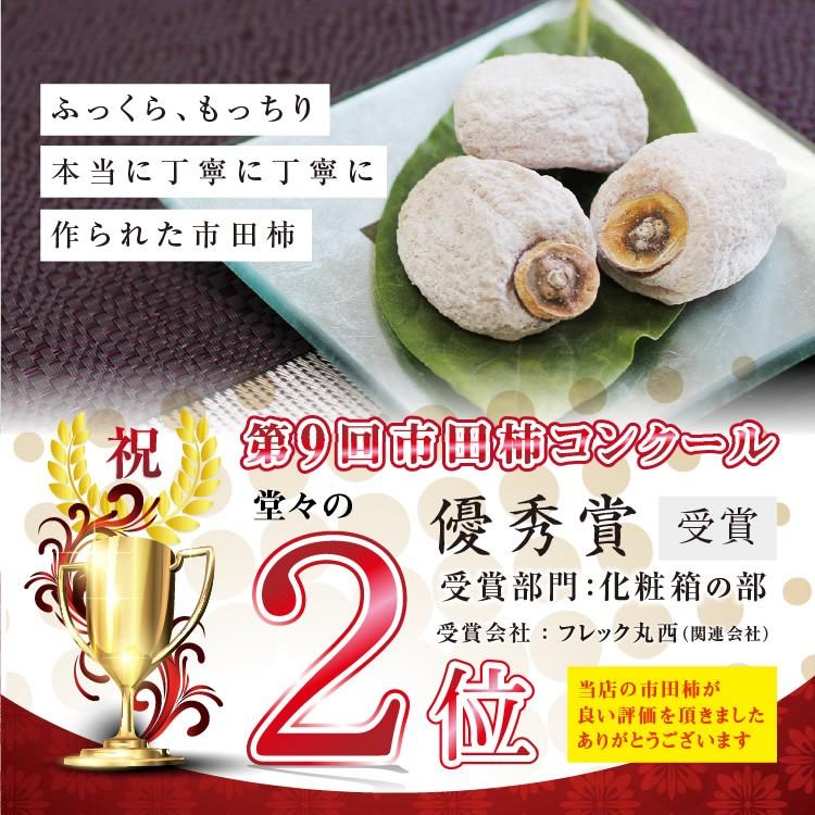 干し柿 市田柿 (800g) ご自宅用 訳あり 長野産 産地直送 ドライフルーツ お菓子 果物 フルーツ 逸品 無添加 干しがき 贈答品 お中元 お歳暮 2022年度産