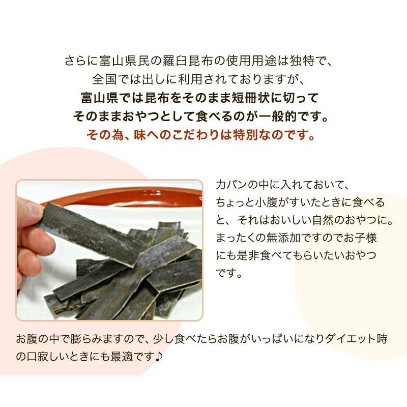 昆布 羅臼昆布 昆布だし 出汁昆布 お徳用 お得 大袋 北海道 羅臼産 切出し昆布 310g