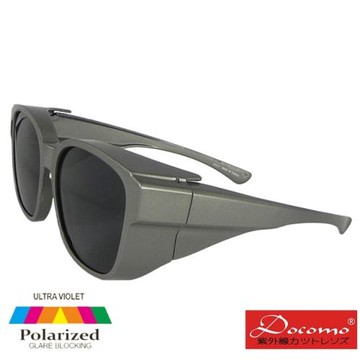 【Docomo】最新加大可包覆式套鏡　頂級Polarized偏光套鏡　抗UV400防眩光　輕量加大配戴款　質感銀