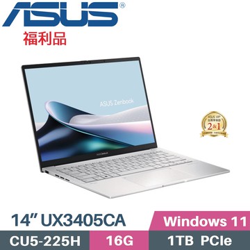 ASUS Zenbook 14 OLED UX3405CA-0043S225H (CU5-225H/16G/1TB SSD/W11/14)福利品