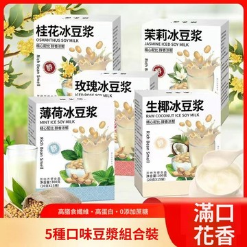 全網最低免運👉鮮花冰豆漿粉玫瑰茉莉桂花冰豆漿高蛋白早餐衝飲養生小袋裝正品