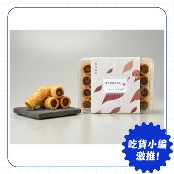 【東成茶葉】痴犬找茶系列｜蜜香紅抹茶夾心蛋捲 310g