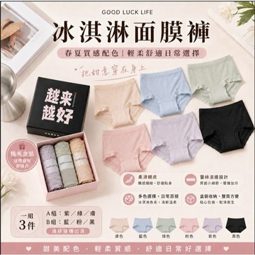 (現貨快速出貨-刷卡可分期)✨GOOD LUCK LIFE 冰淇淋面膜褲✨