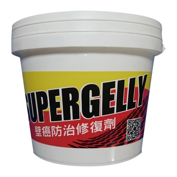 SUPERGELLY 速補利 壁癌防治修復劑 2公斤 防水防潮防霉  1桶