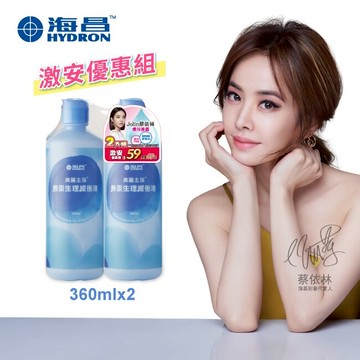 海昌美麗主張無汞生理緩衝液720ml