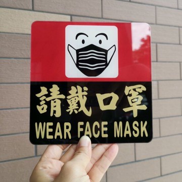 玻璃門貼提示牌進店請戴罩防飛沫警告語紅黑圖案平面印刷背有粘膠