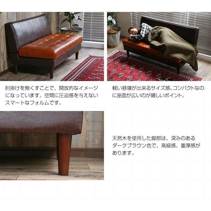 ベンチソファー 2人掛け レザー風 ソファ 2Pソファ ブルックリン