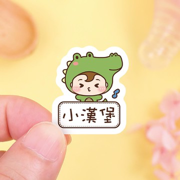 【正版原創】耐高溫 防水姓名貼-草原動物變裝秀2/AE款多尺寸可選