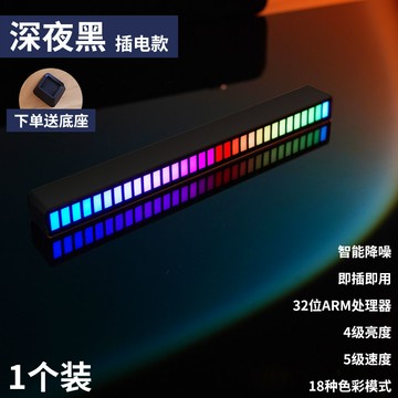 氛圍燈 拾音燈 節奏燈 RGB拾音氛圍燈臥室電競音樂節奏燈房間電腦桌面補光氣氛情調聲控『xy14350』