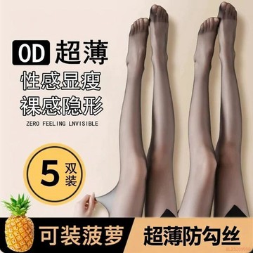 桃園出貨🍂0D高透黑絲襪女夏季超薄防勾絲不掉檔裸感隱形光腿神器大碼連褲襪