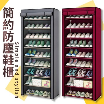 【居家收納必備】十層大容量附防塵布套 鞋架 簡易鞋櫃 鞋子收納架 組合鞋架 多功能收納架【H47】