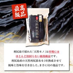 ふるさと納税 利尻昆布 北海道 利尻島産 天然 昆布 90g×10袋 天然物！漁師加工 こんぶ コンブ だし 出汁 だし昆布 海産物 加工食品 乾物 利.. 北海道利尻町