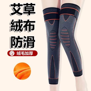 加長型綁帶式艾草自發熱保暖護膝透氣彈力運動護膝-1雙入