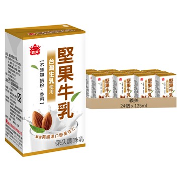 義美 堅果牛乳 保久調味乳  125ml  24個