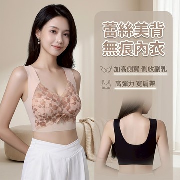 【現貨速發】 蕾絲無痕內衣 大尺碼 無鋼圈 集中爆乳 舒適透氣 寬肩帶 美背內衣 M-4XL #816