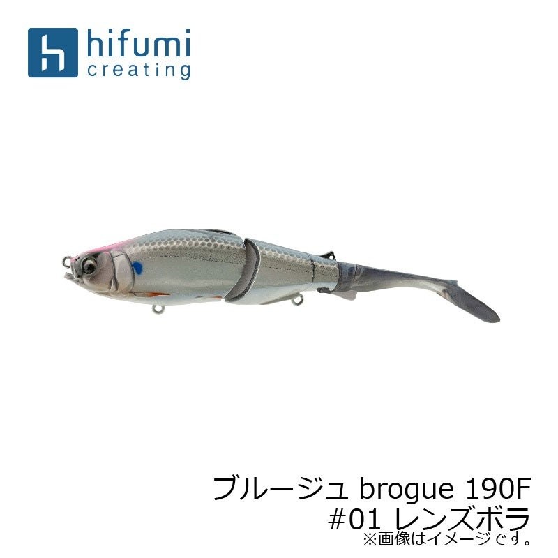 hifumi creating ブルージュ190F - ルアー用品