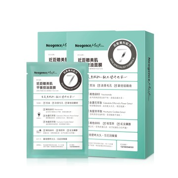 【霓淨思】近距離美肌平衡控油面膜買一送一