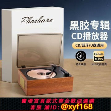 {保固一年 可打統編}Sony索尼通用爆款CD播放機便攜式藍牙音響專輯光碟黑膠節日送禮品