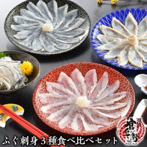 ！ ふぐ刺し まふぐたたき まふぐ昆布締 刺身 たたき ふぐ皮 ふぐ 河豚 フグ ふぐ刺身 フグ刺し 下関ふぐ