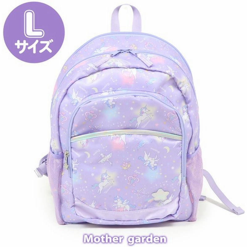 子供 リュック 女の子 おしゃれ 小学生 リュック キッズ ユニコーン 星空柄 Lサイズ 子供 リュックサック 通販 Lineポイント最大0 5 Get Lineショッピング