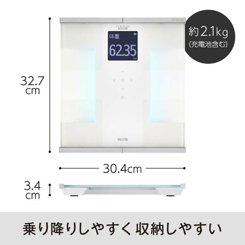 タニタ インナースキャンデュアル RD931LWH ホワイト 体組成計 体重計 スマホ連動 アプリ 健康管理 運動管理 心拍数 筋肉量 体脂肪率  アスリートモード | LINEブランドカタログ