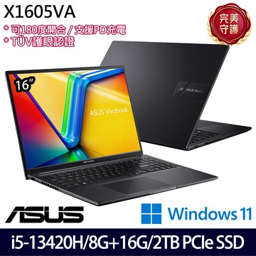 《ASUS 華碩》 X1605VA-0241K13420H(16吋WUXGA/i5-13420H/8G+16G/2TB SSD/Win11/特仕版)