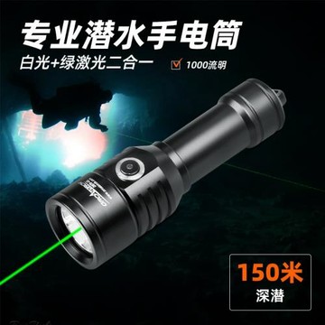 ORCATORCH虎鯨 D570潛水手電筒水陸兩用水域救援照明專業夜潛手電