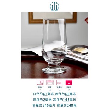 諾裔家 歐式器 葡萄牙產老牌利比無鉛玻璃杯高身矮腳冰啤酒果汁杯