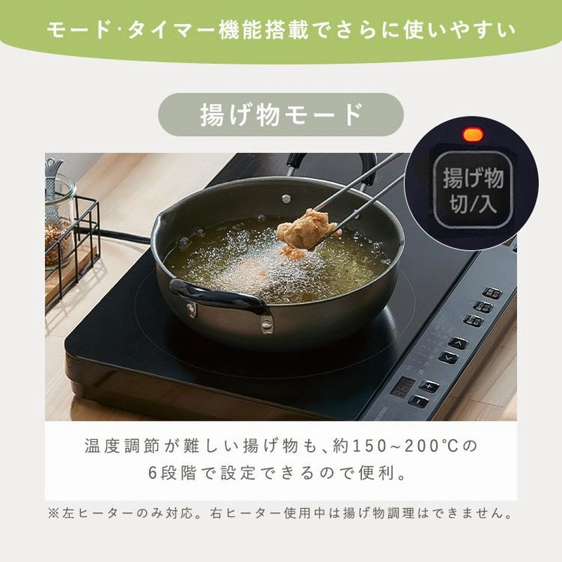 アイリスオーヤマ IHクッキングヒーター 2口 IHC-S225-B 200V（ih 
