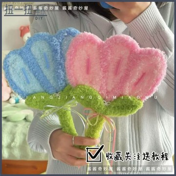 手作花🌷 【輕鬆DIY禮物】新款鬱金香小扇子扭扭棒鬱金香雪糕扇子材料包創意禮物製作送閨蜜 仿真花 交換禮物