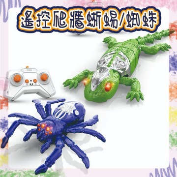 隔日到貨 爬牆蜥蜴機器人 電動蜥蜴壁虎 可爬牆蜘蛛 兒童玩具車 玩具車 噁搞玩具車  聖誕節禮物  聖誕節蜥蜴