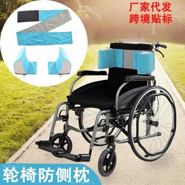 輪椅約束帶輪椅坐墊限位器防滑固定帶防側枕支撐腰枕老人出行保護