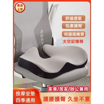 【台灣免運】辦公椅坐墊 記憶棉U型坐墊 靠墊 透氣椅墊 6D記憶坐墊 辦公室久坐靠背 電腦椅坐墊 坐墊椅墊 椅墊靠背