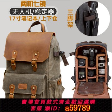 【台灣公司 可打統編】攝影包雙肩包國家地理電腦無人機大容量背包女專業相機包男款防水