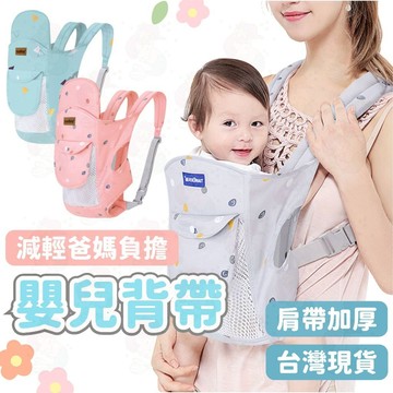 台灣快速出貨⚡嬰兒背帶 新生兒背帶 多功能背帶 寶寶背帶 背巾 嬰兒揹帶 抱帶 揹巾 橫抱 後背帶 前抱式背帶 嬰兒