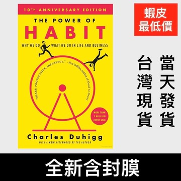 新品衝量送mp3 The Power of Habit為什麼我們這樣生活，那樣工作？習慣的力量 英文原版