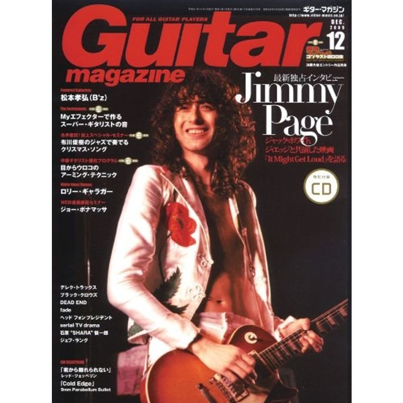 Guitar magazine (ギター・マガジン) 2009年 12月号 (CD付き) 雑誌