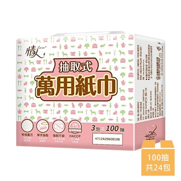 【情人】萬用抽取式廚房紙巾 100抽*3包*8串/箱