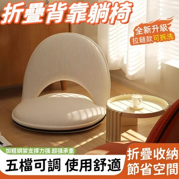 台灣出貨🎇懶人沙發 靠背椅 摺疊座椅 多功能折疊椅 休閒閱讀椅 陽台飄窗椅 榻榻米椅 飄窗椅 日式沙發 追劇神器 沙發床