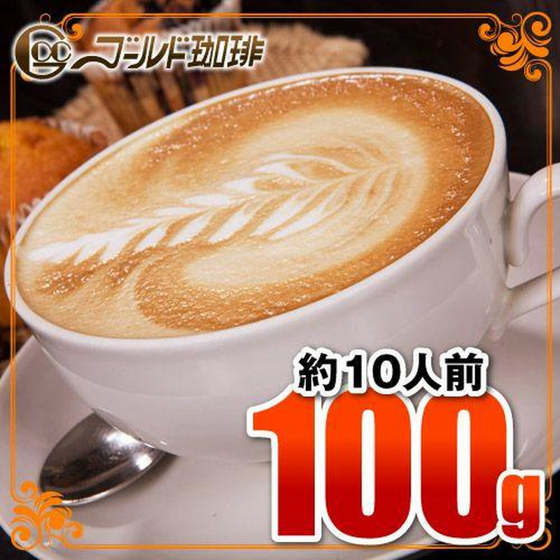 Shining Black モカ 300g  サントス 200g