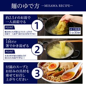 ふるさと納税 ちぢれ細麺〈3人前〉×3セット 〈オリジナル?油ラーメンスープ〉×3セット 山梨県甲府市