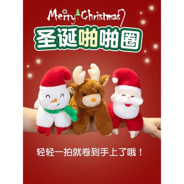 可愛啪啪圈玩偶趴在手上的圣誕老人公仔麋鹿毛絨玩具娃娃禮物女生