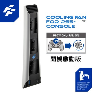 FlashFire PS5散熱冷卻風扇